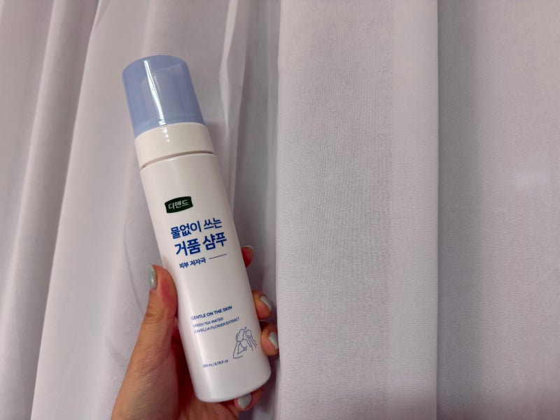 물 없이 쓰는 거품 샴푸? 디펜드 샴푸 사용법과 솔직 후기