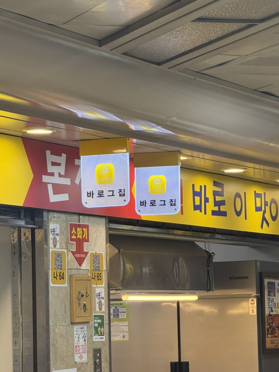 바로그집 도안우미점 사진 2