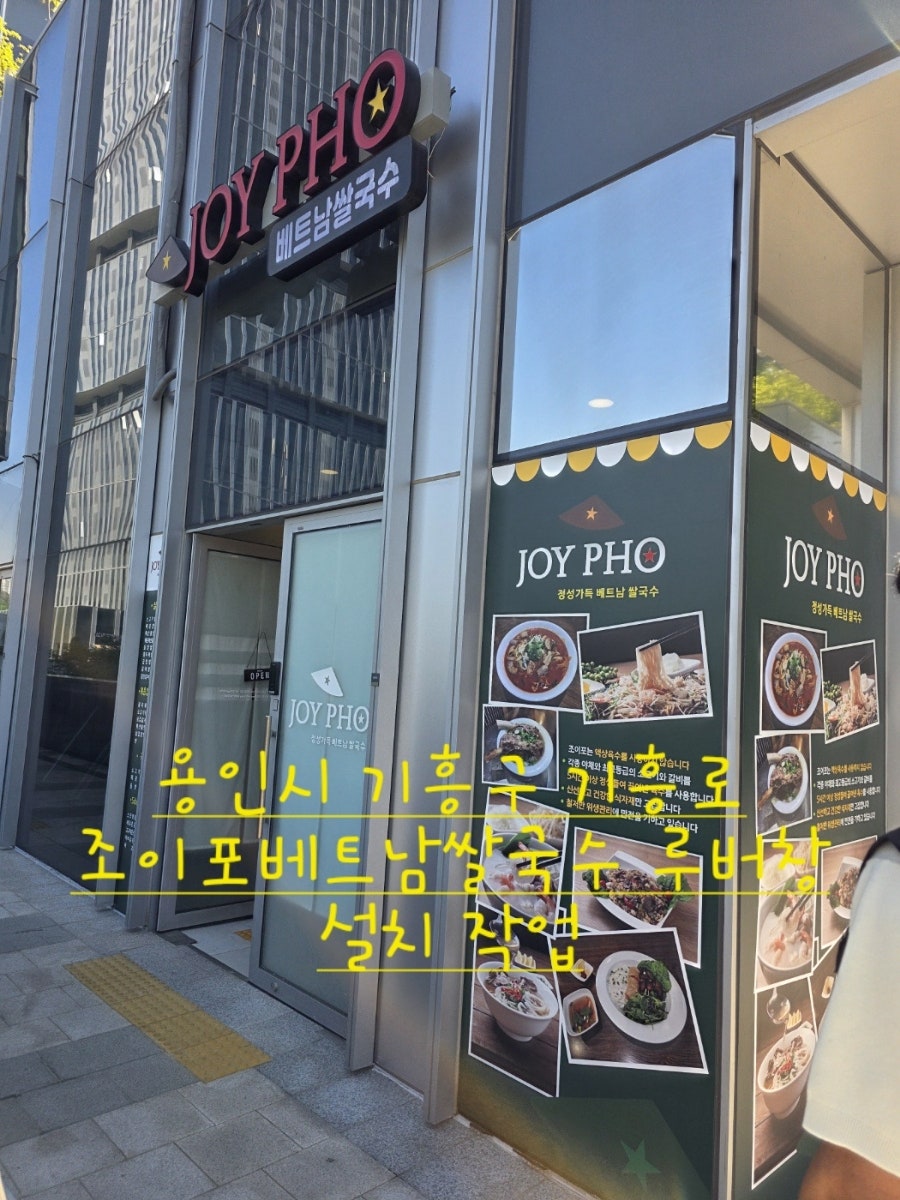 조이포 사진 1