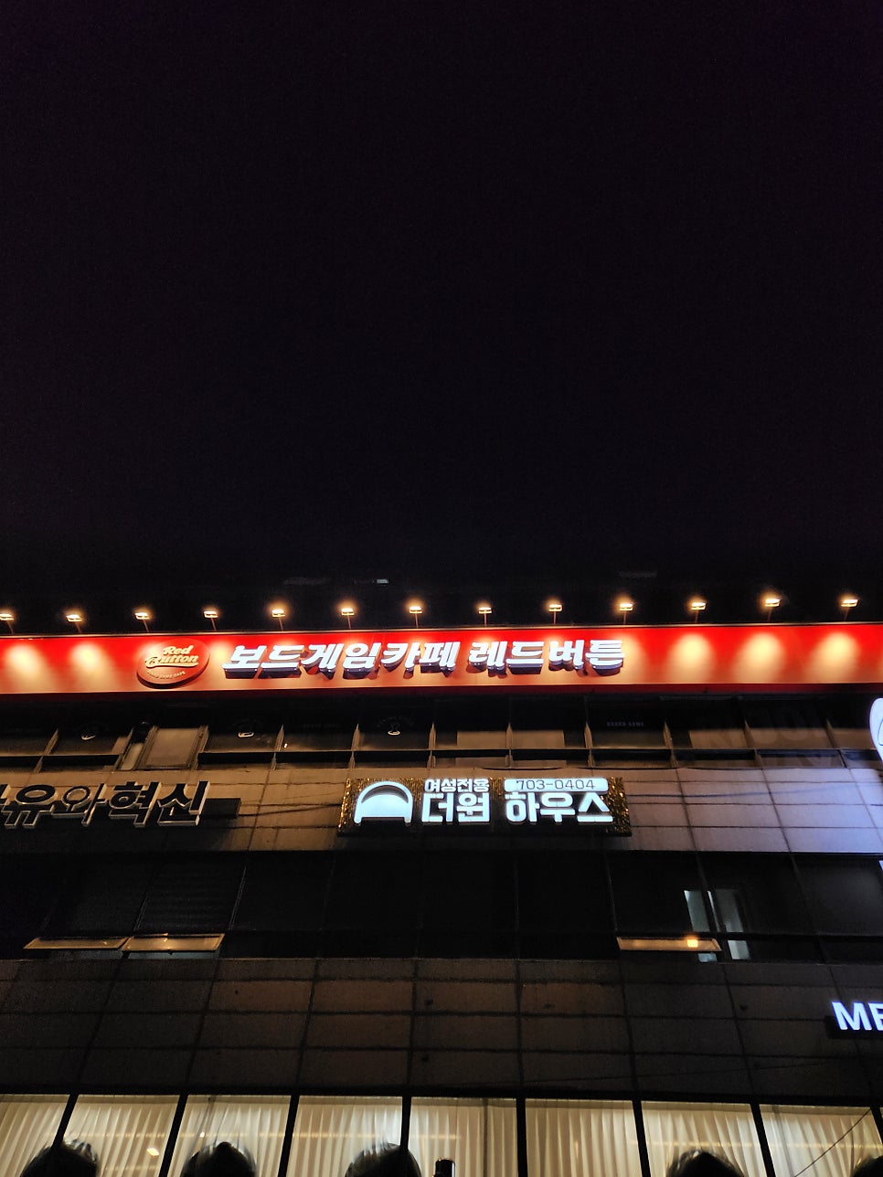 레드버튼 숙명여대점 사진 1