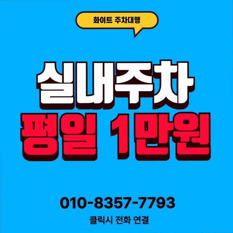  김포공항 발렛파킹 요금 예약 후기