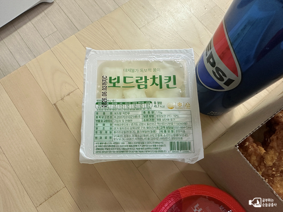 보드람치킨 경서연희공원점 사진 5