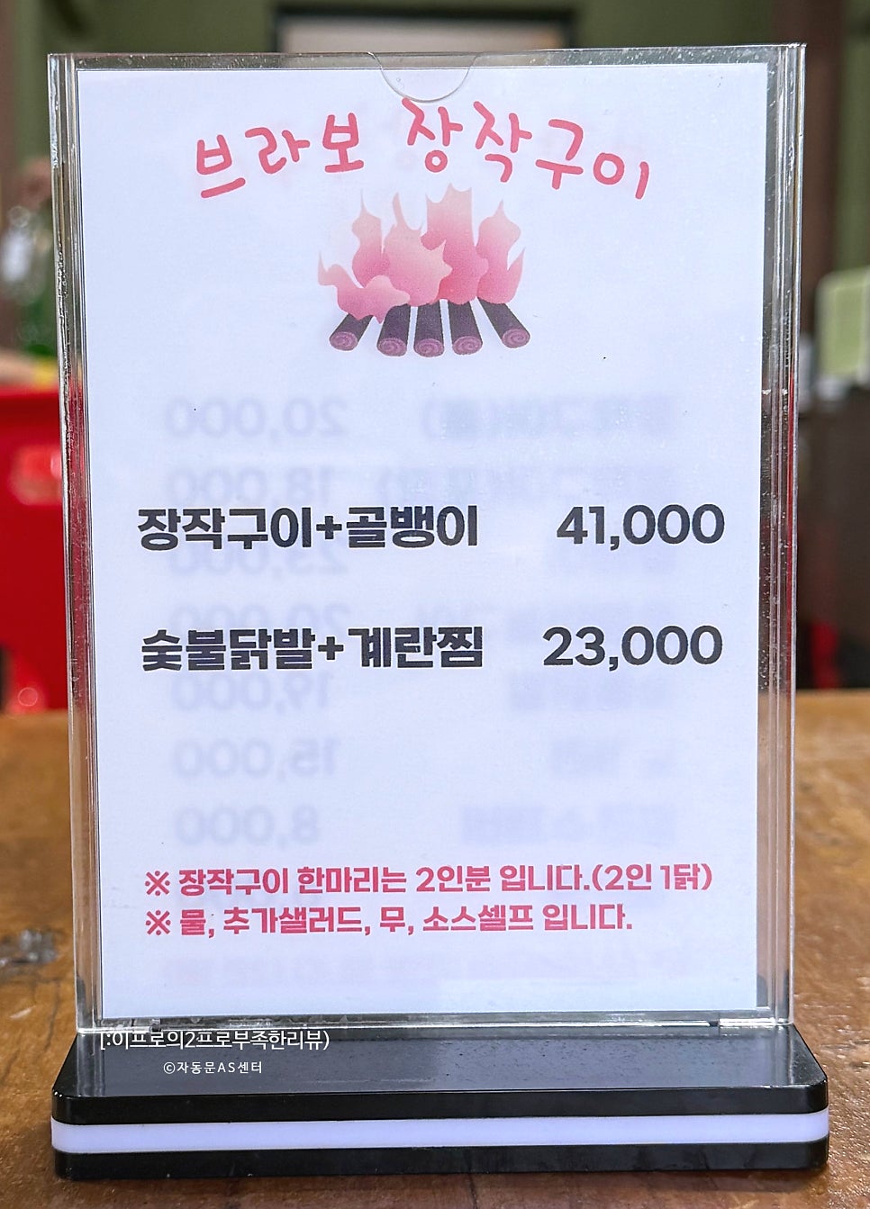 브라보장작구이 사진 4