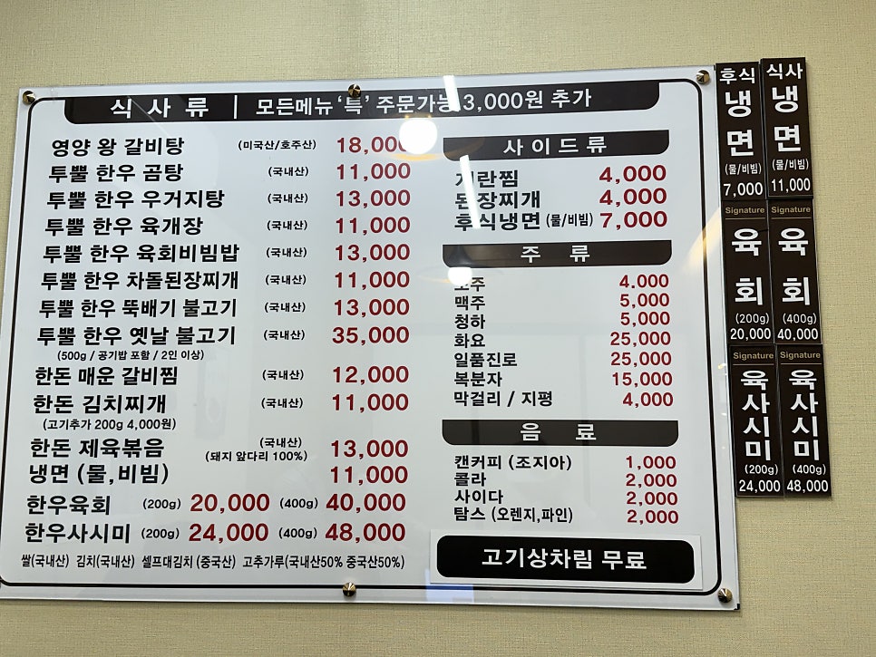 누렁소정육식당 사진 6