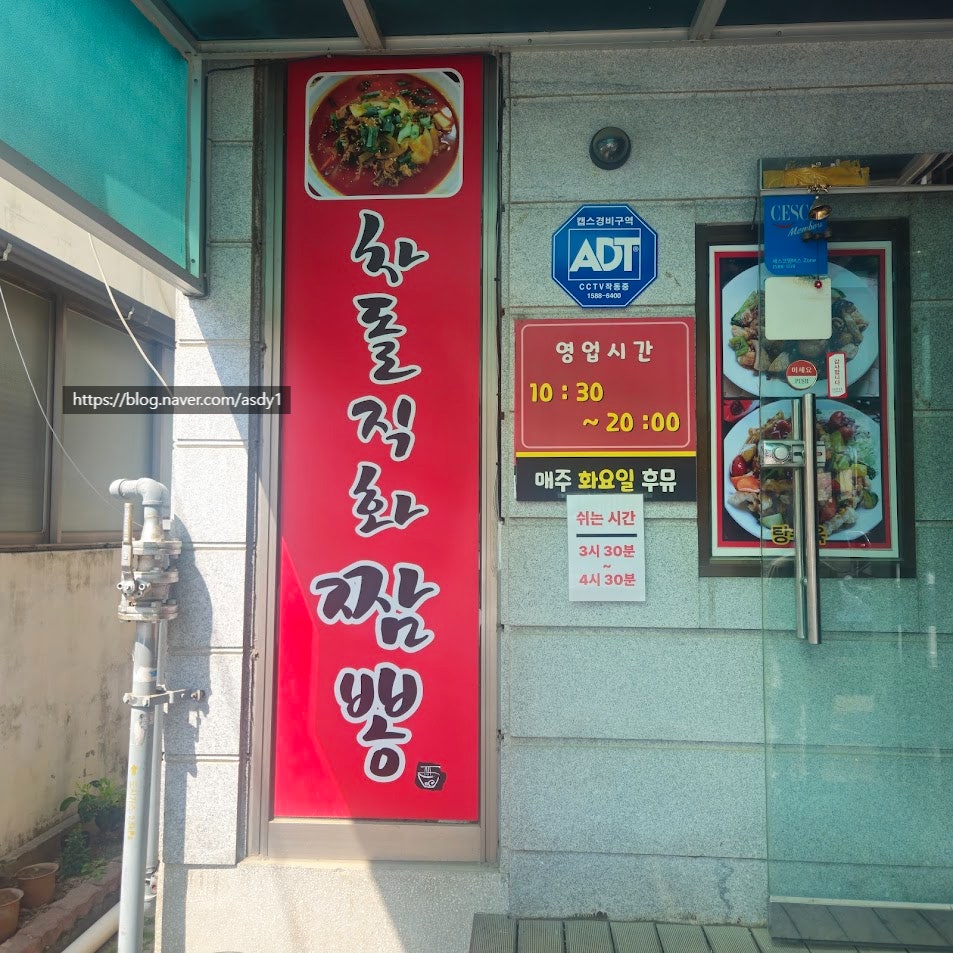 차도리짬뽕 사진 4