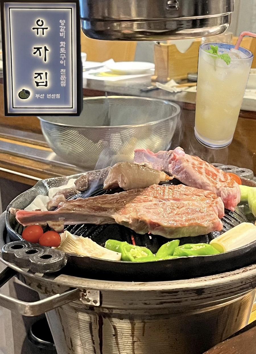 유자집 연산직영점 사진 1