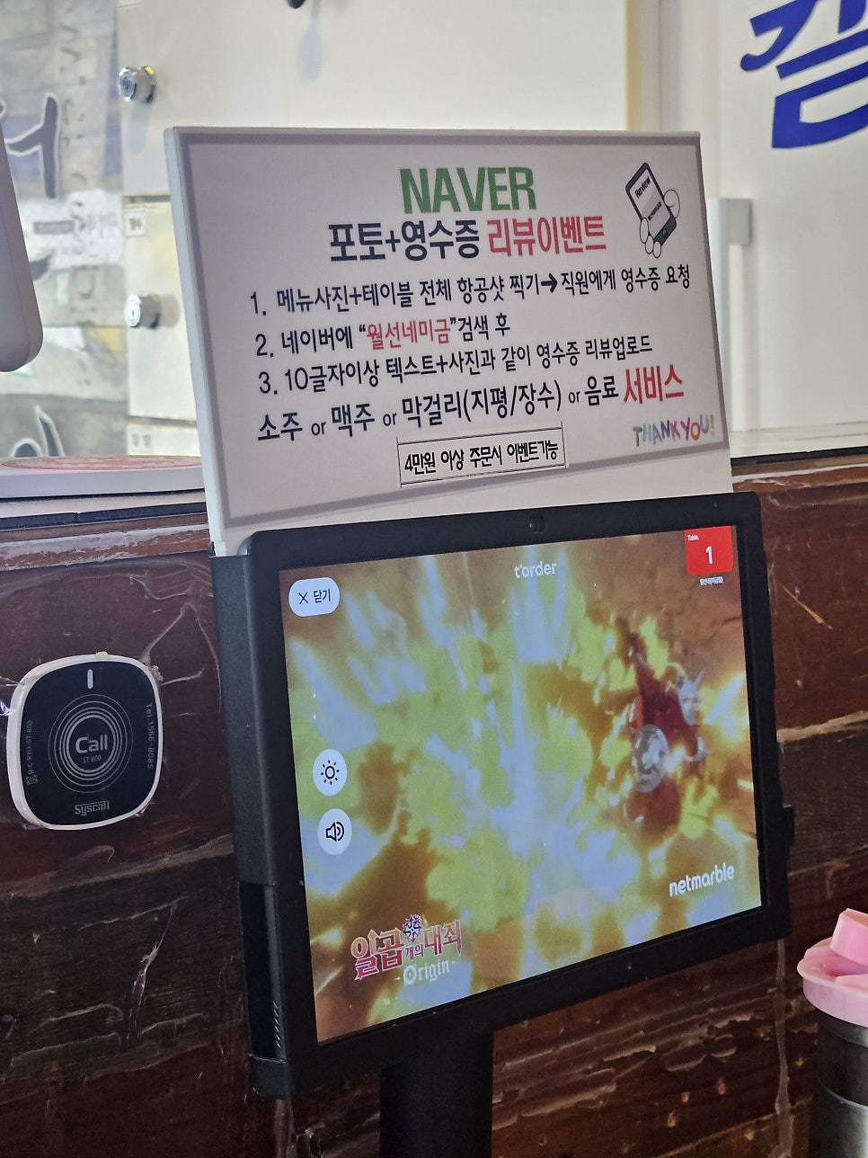 월선네 미금점 사진 4