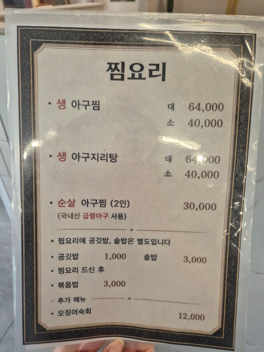 금촌어관 사진 6