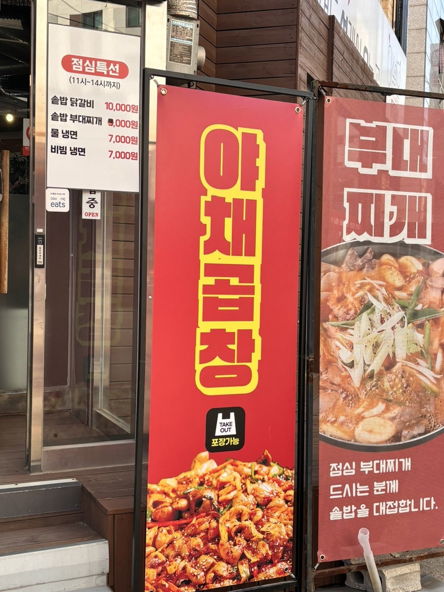 이설오닭갈비 사진 4