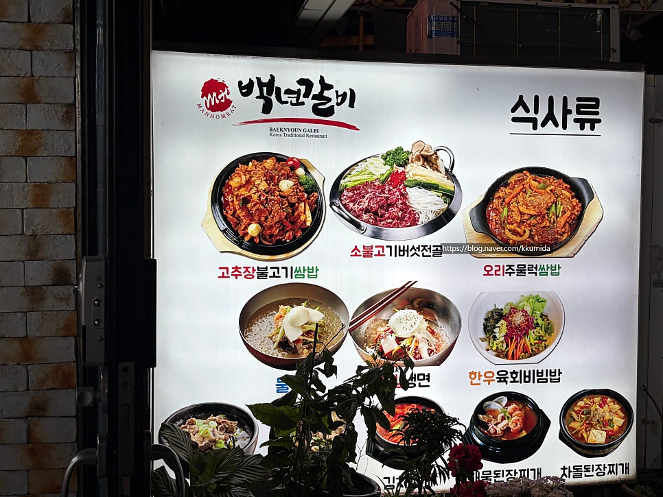 백년갈비 신정점 사진 4