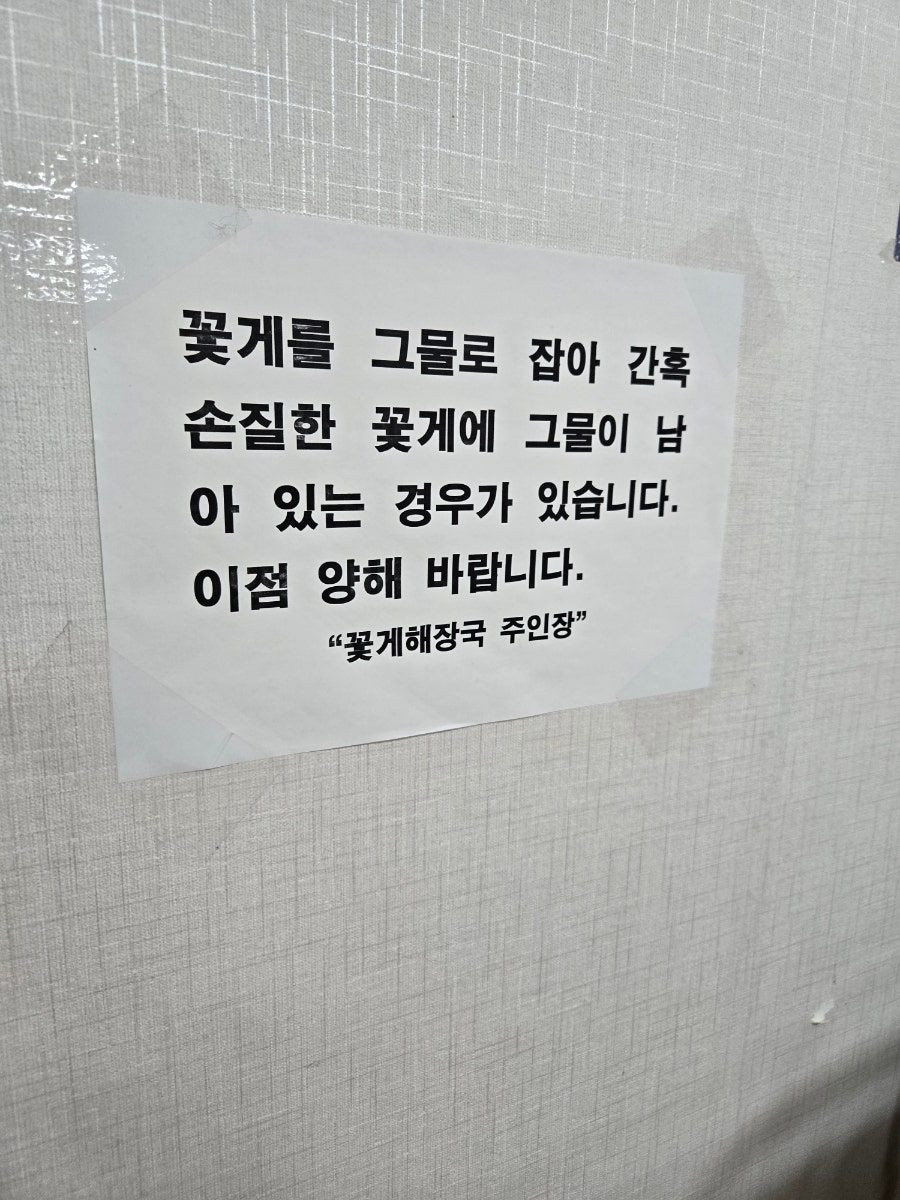 꽃게해장국 사진 5