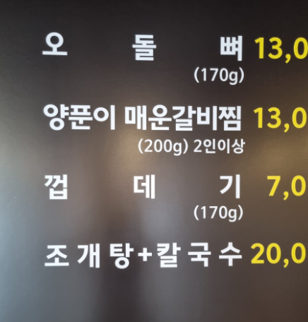 일곡동 황금식당 사진 2