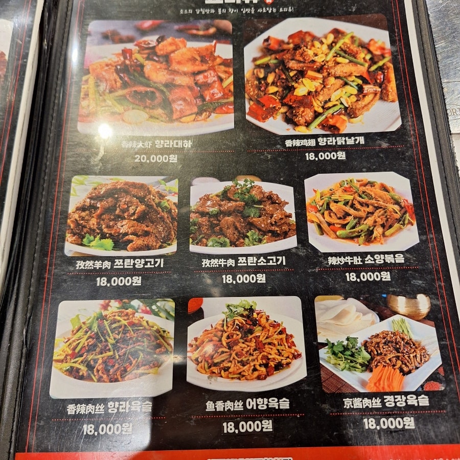 예림이네양꼬치훠궈 사진 4
