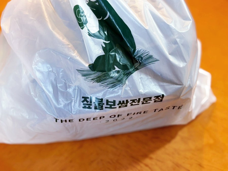 Namdobossamjip Gwangjuopojeom photo 6