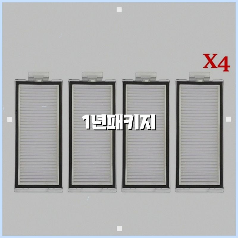 [로보락Q8Max] 소모품 패키지, 빠르게 파악하세요