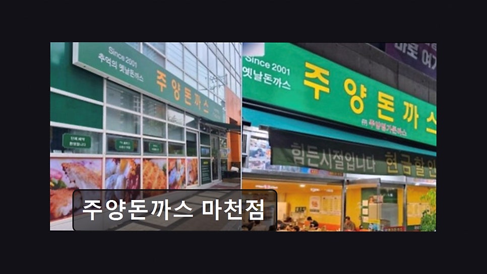 남한산성 마천점 사진 4