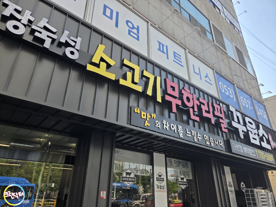 꾸웁소 본점 사진 3