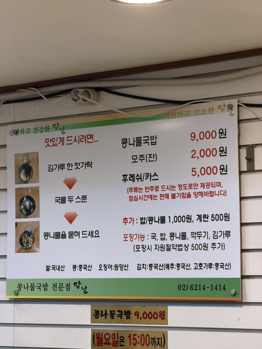 콩나물국밥 담날 사진 3