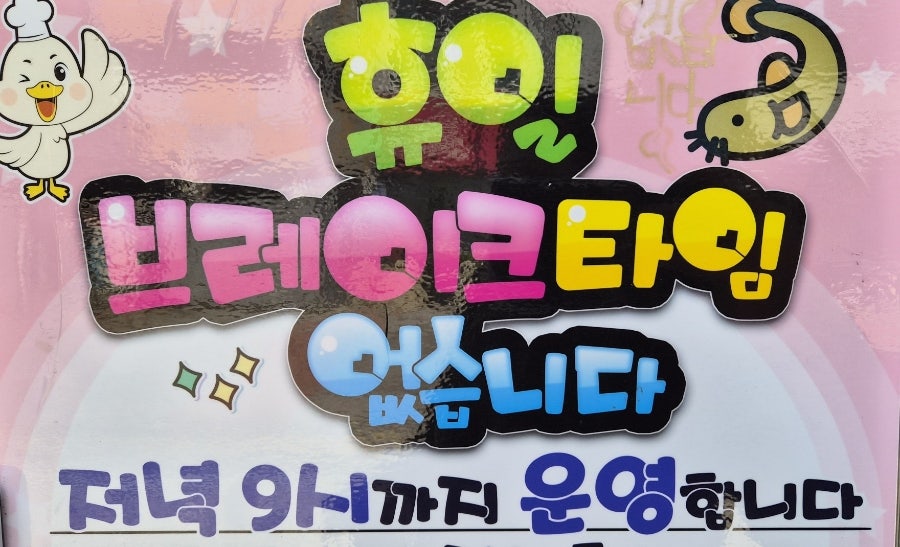 할매추어탕&오리탕 사진 1