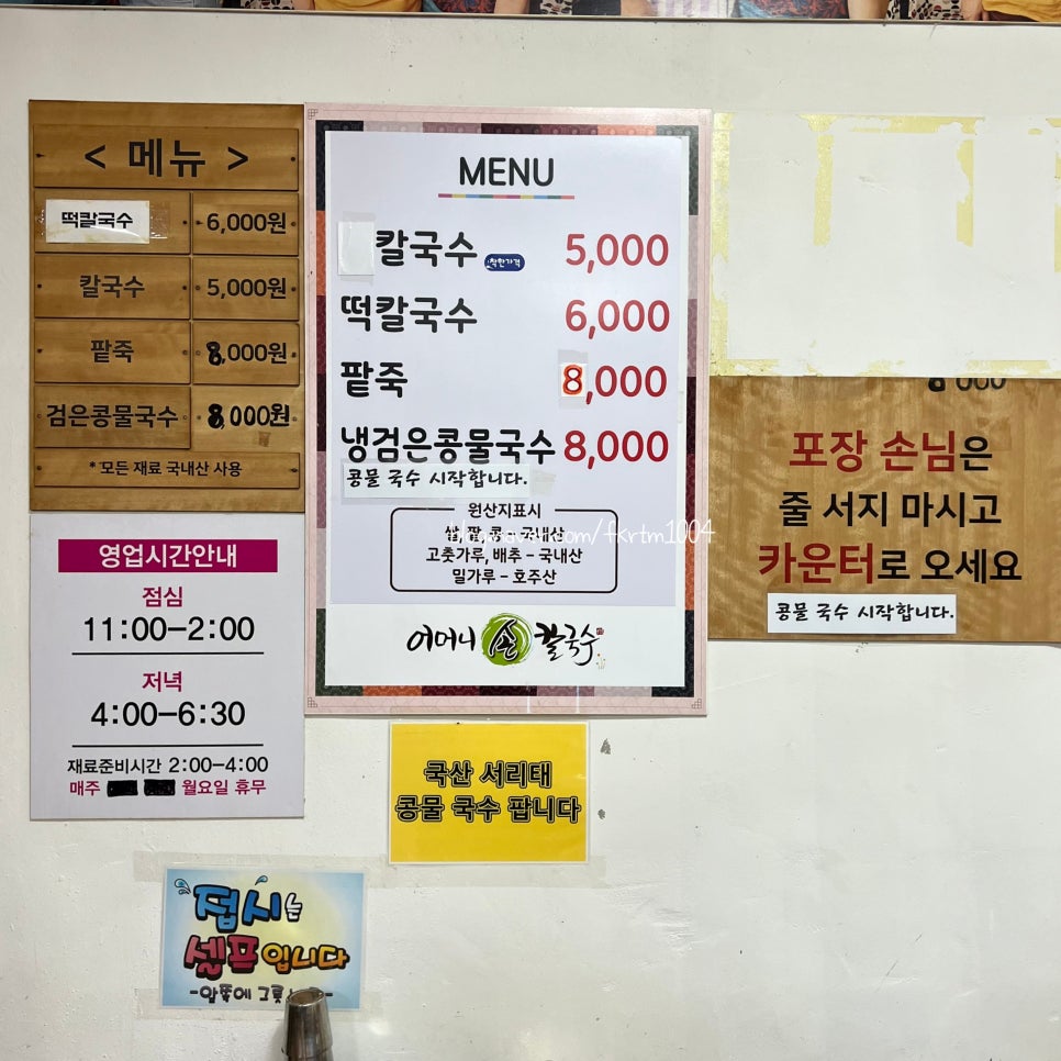 어머니손칼국수 사진 4
