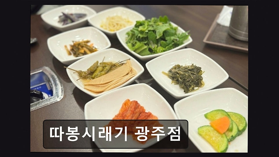 따봉시래기 사진 3