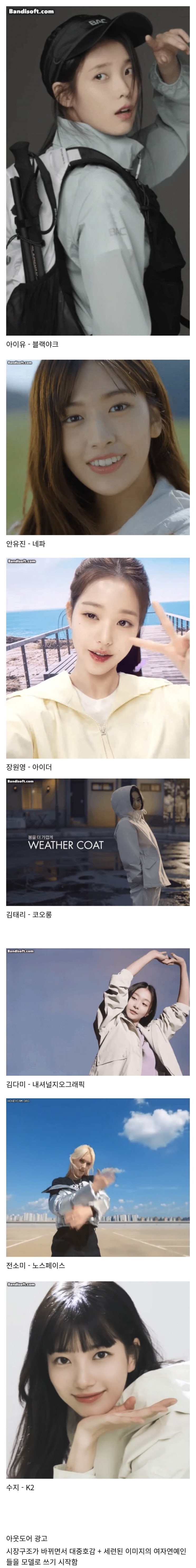 이미지가 바뀌었다는 연예인 광고 원탑.jpg