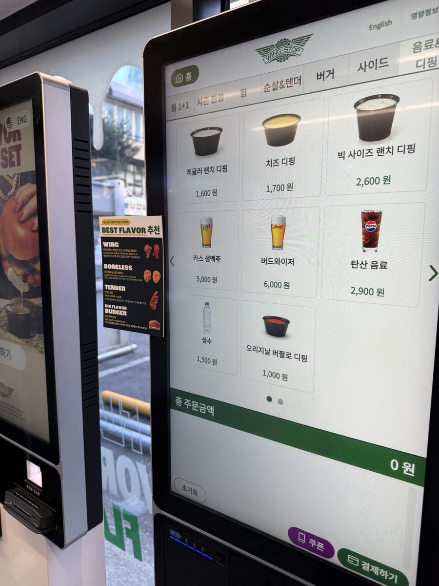 윙스탑 강남점 사진 3