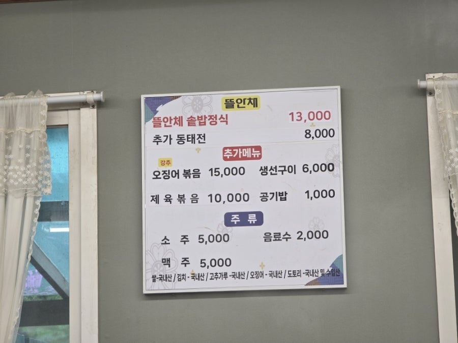 뜰안채밥상 사진 2
