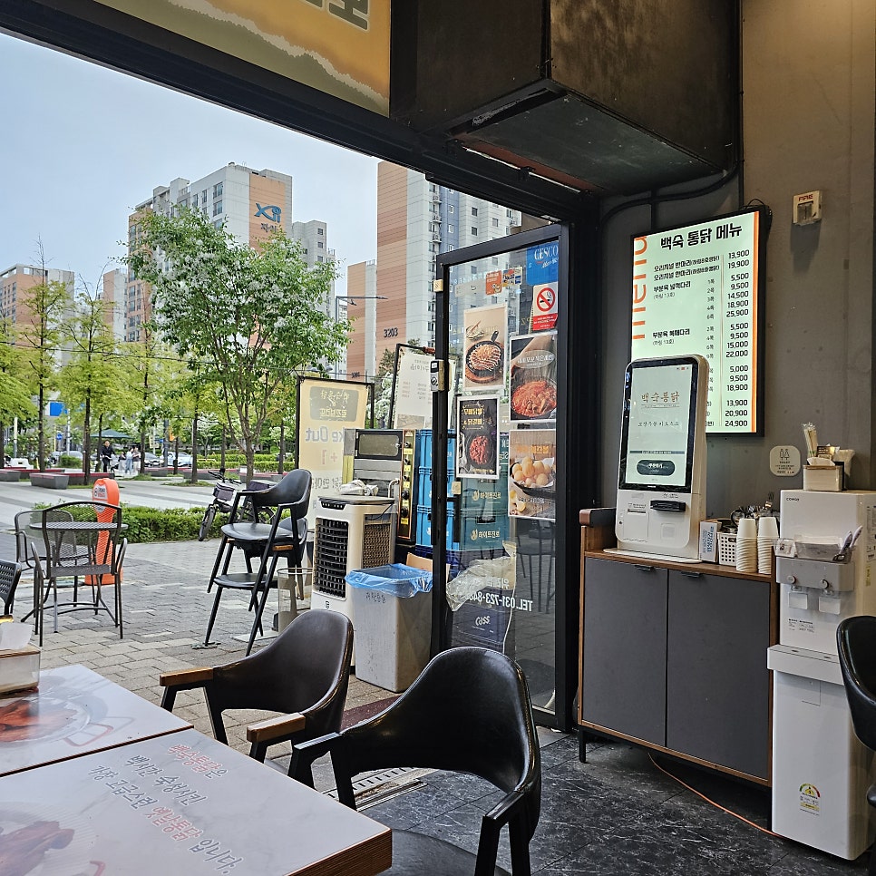 백숙통닭 위례2호점 사진 4
