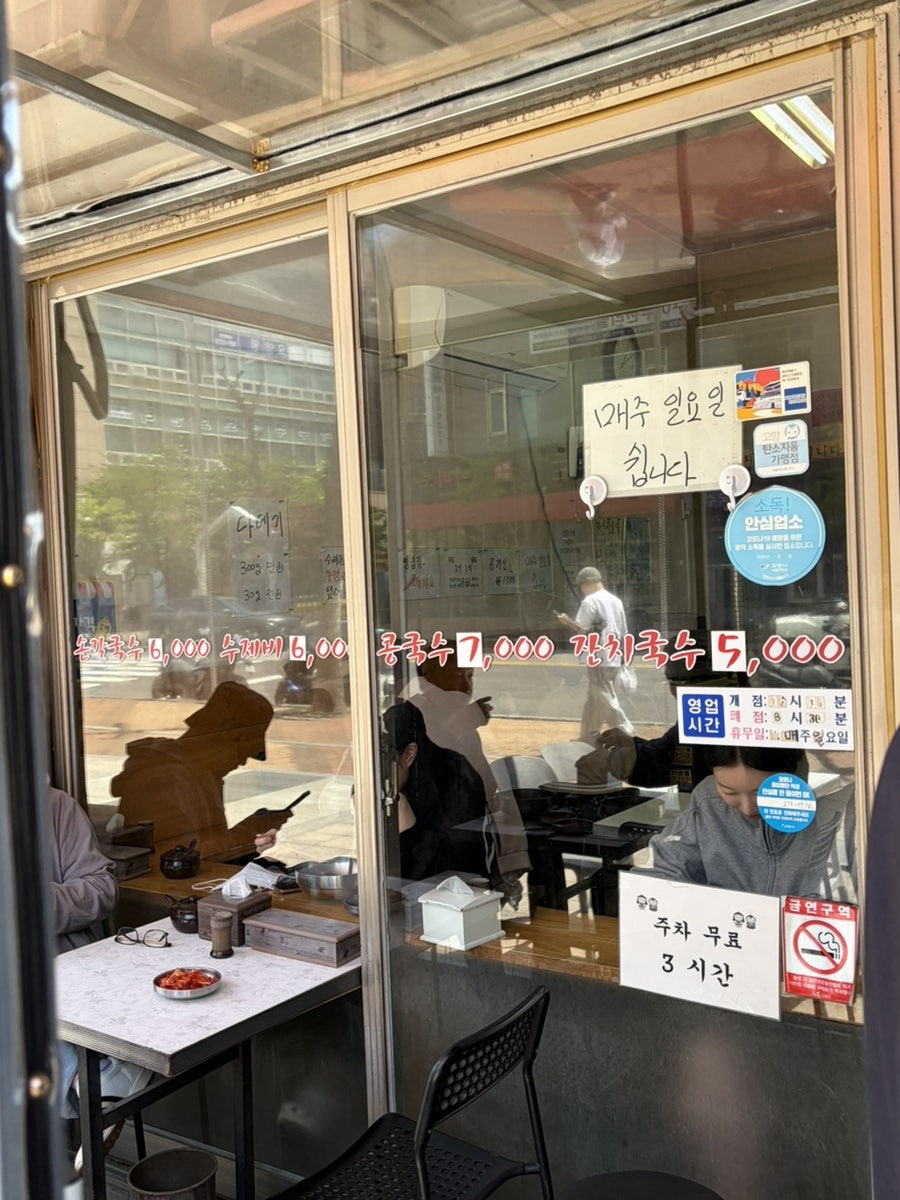 옛날홍두깨손칼국수 사진 3