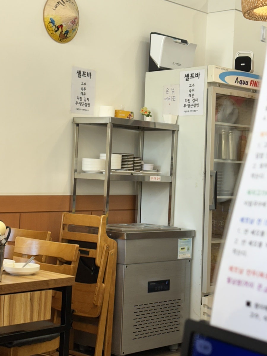 해피미쌀국수 사진 6