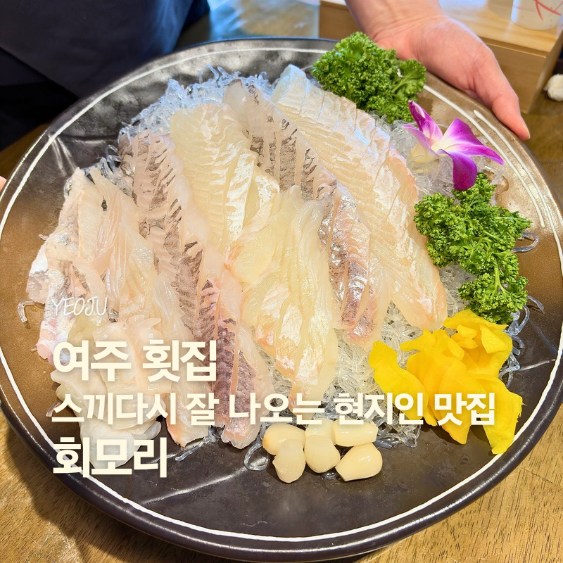 회모리 사진 1