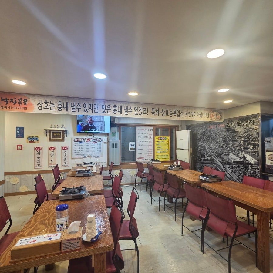 오륙도낙지 범일본점 사진 1