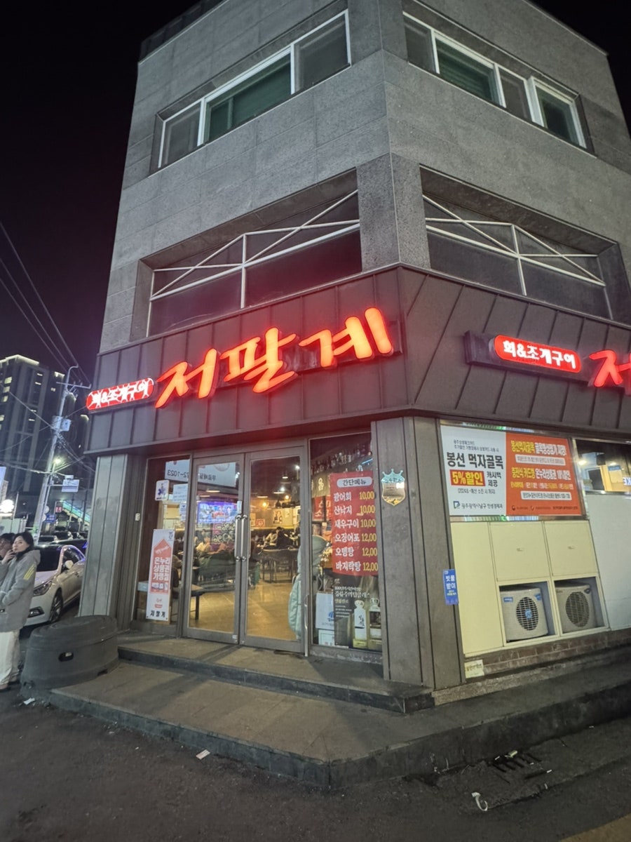 저팔계 사진 2