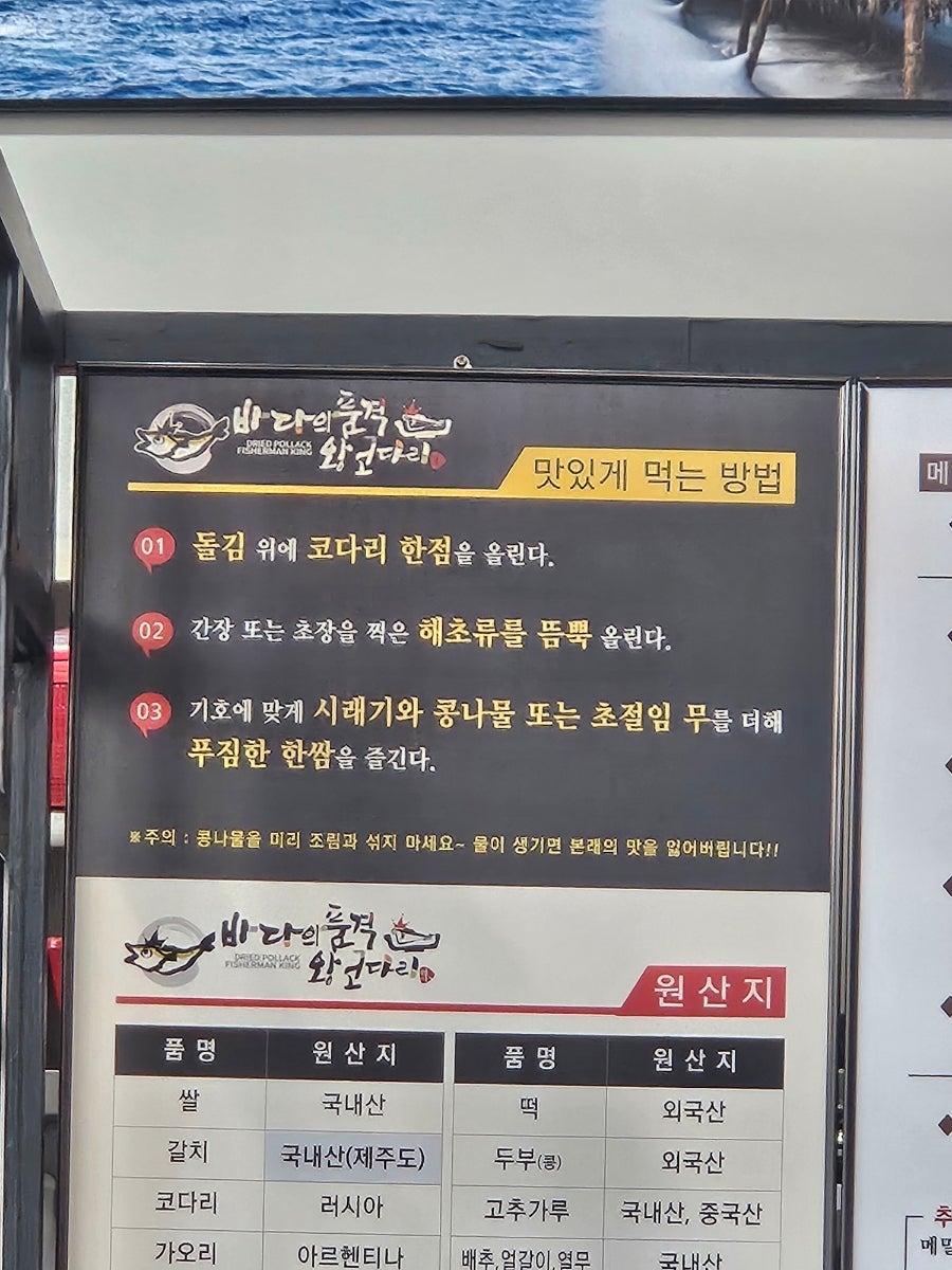 바다의품격왕코다리 시청점 사진 4