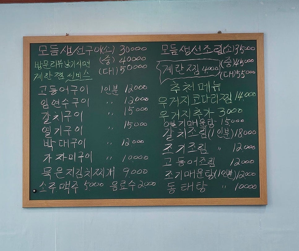 참맛나생선요리 사진 6
