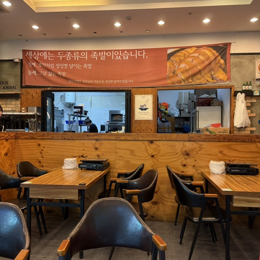 장모족발 사진 6