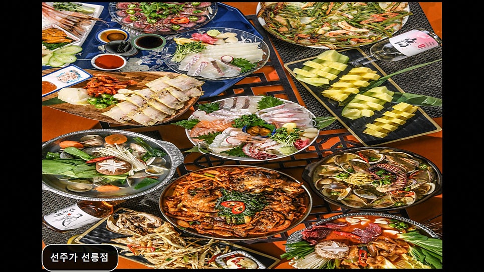 선주가 선릉점 사진 5