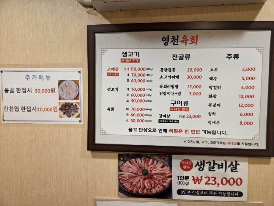 영천육회 시지점 사진 4