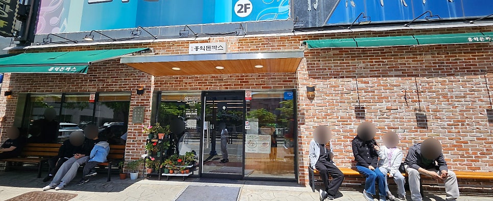 홍익돈까스 서산점 사진 2
