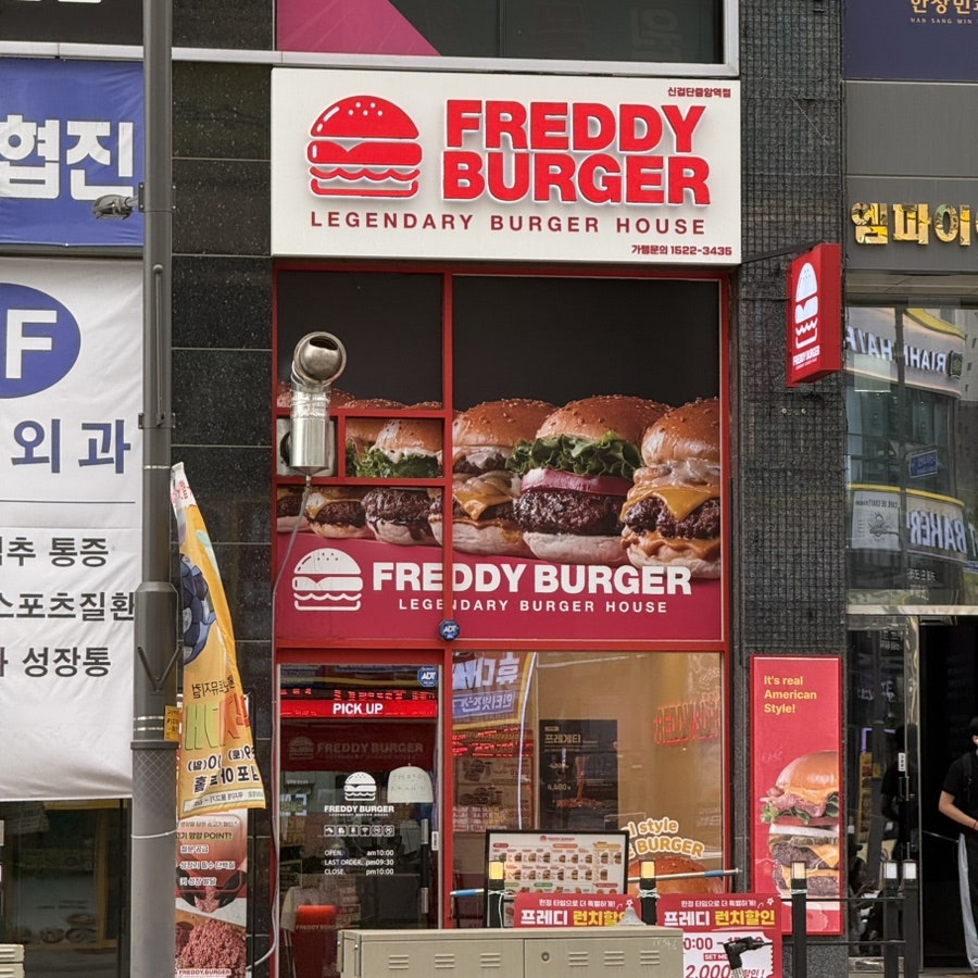 프레디버거 신검단중앙역점 사진 1