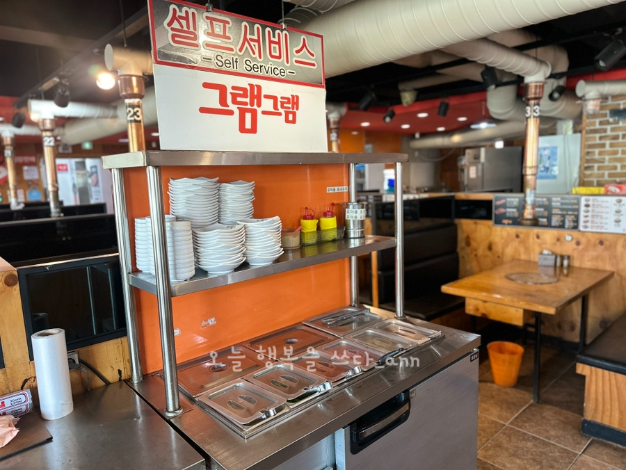 그램그램 왕곡점 사진 6