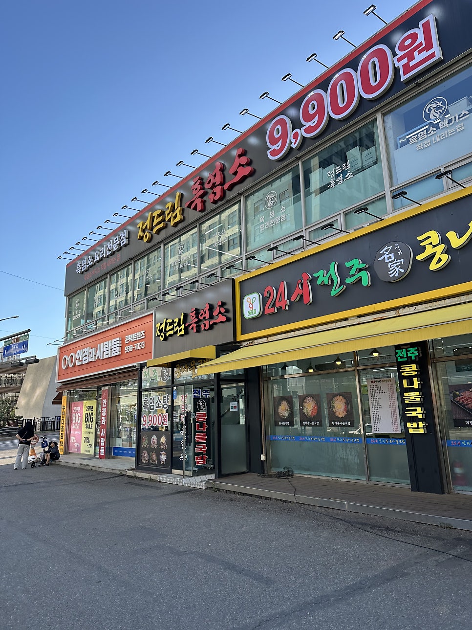 정드림흑염소 김포풍무점 사진 1