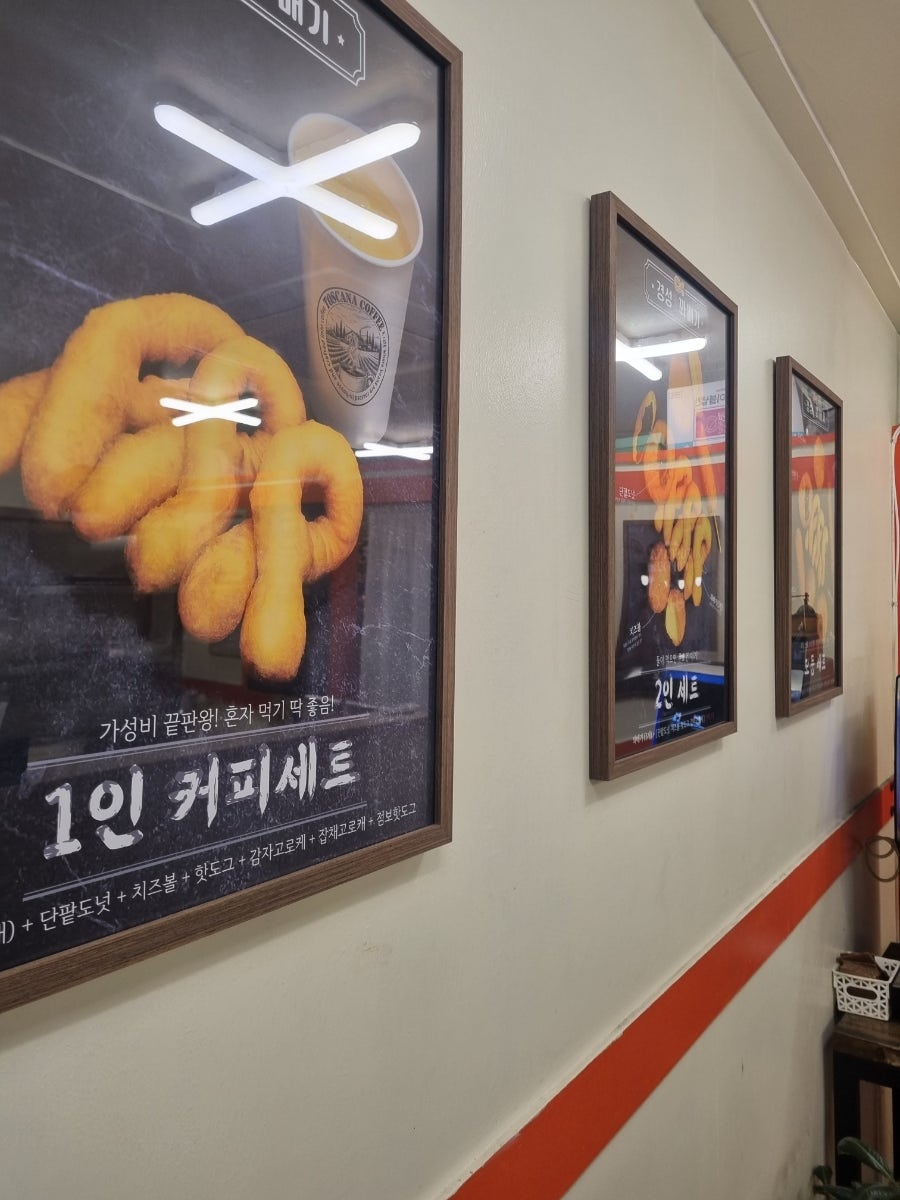 경성찹쌀꽈배기 상월곡점 사진 3