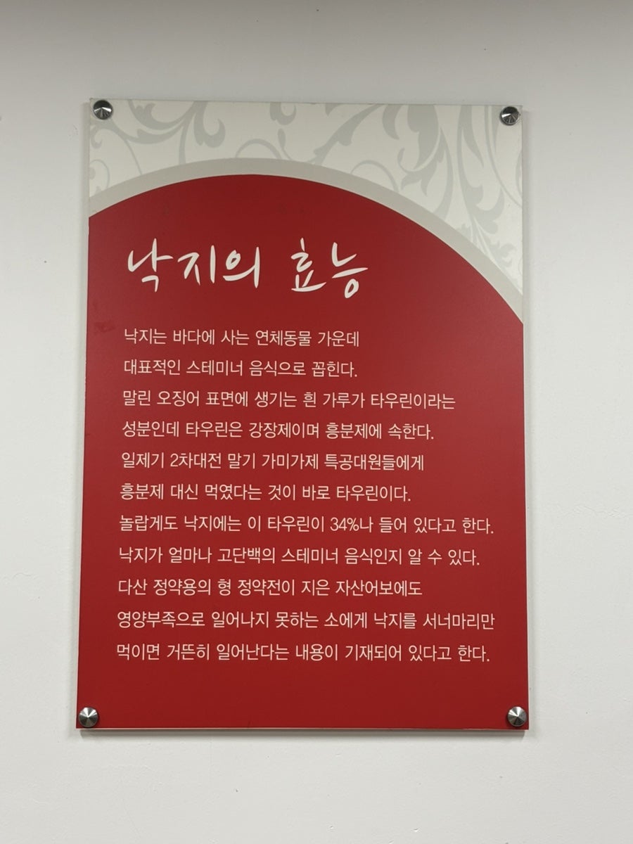 김명자낙지마당 양수리점 사진 5