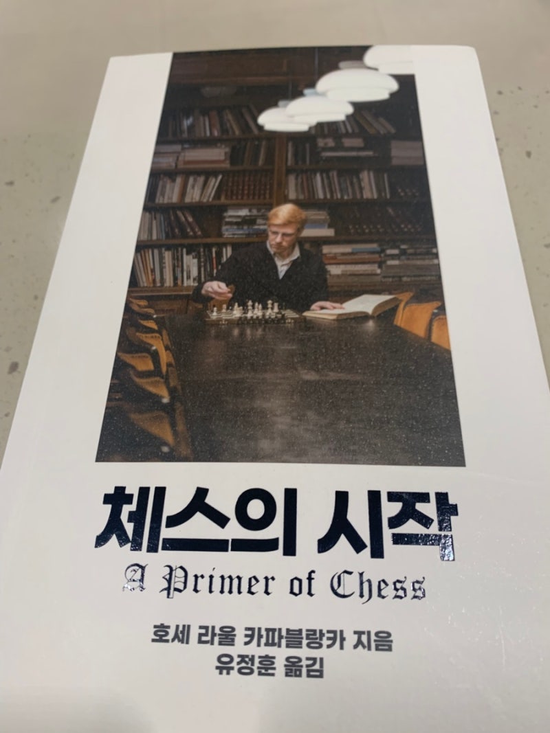 체스 무승부 규칙, 체스의 시작, 스테일메이트