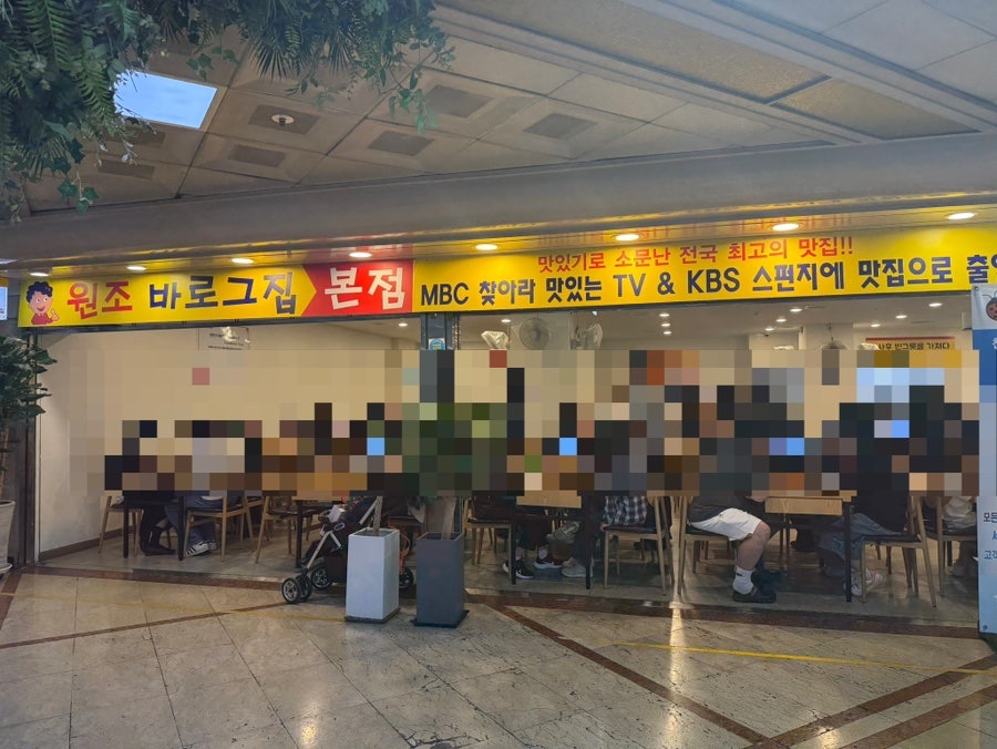 바로그집 도안우미점 사진 4