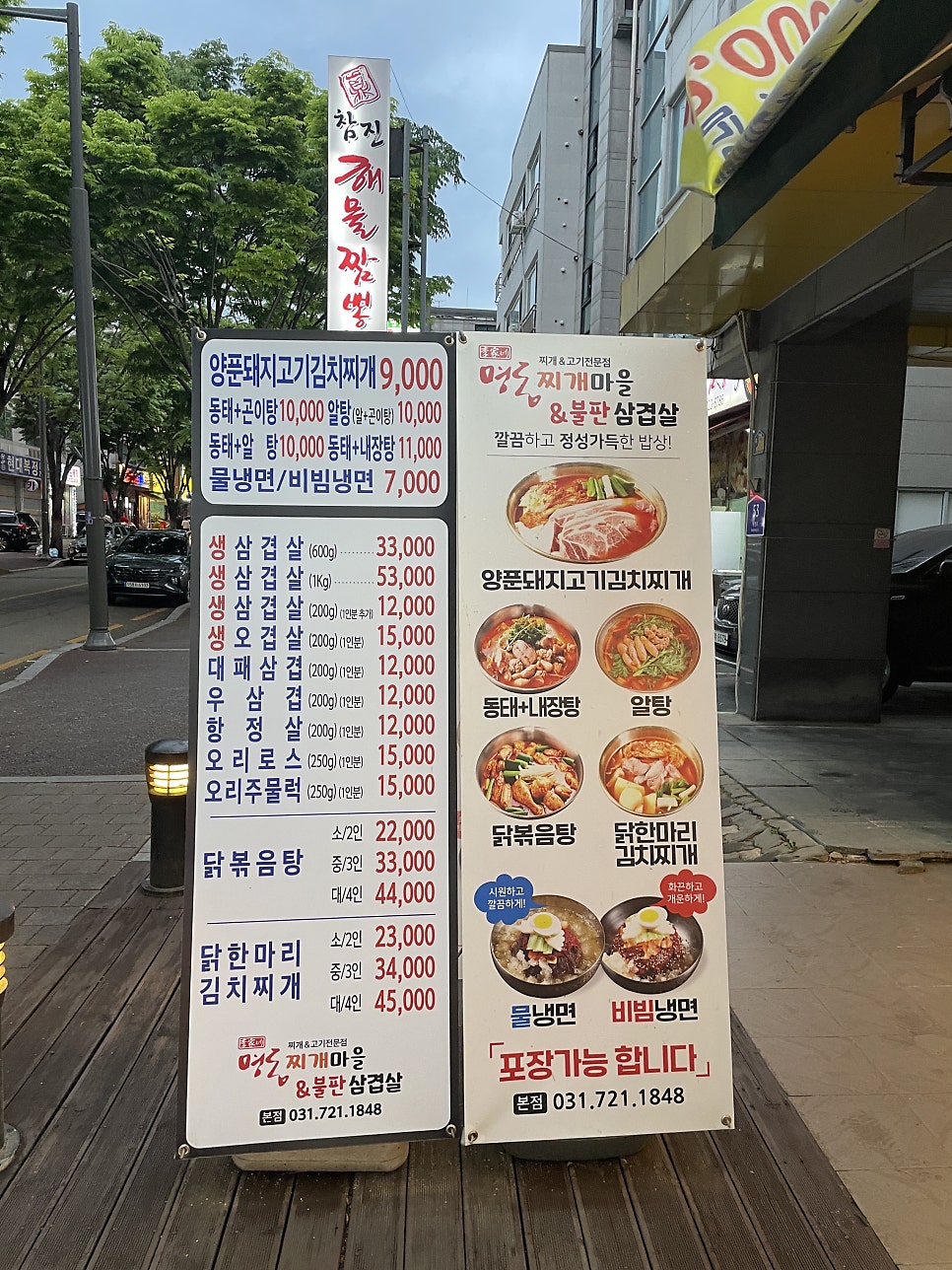 이가네명동찌개마을&불판삼겹살 본점 사진 2