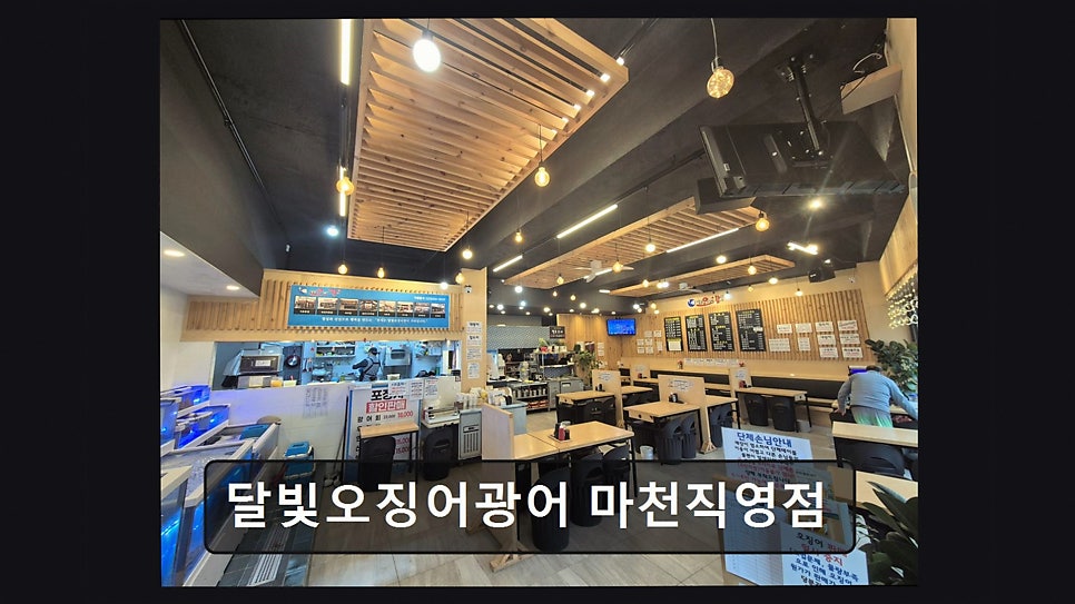 달빛오징어광어 사진 3