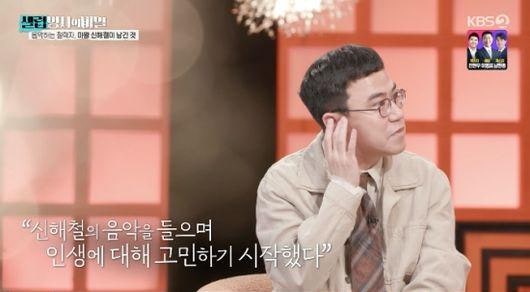 신해철 ‘그대에게’ 멜로디언 작곡 이불 뒤집어쓰고 만든 불후의 명곡